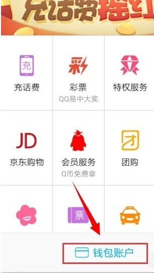 手机QQ钱包如果绑定了银行卡能解绑吗