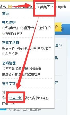 没有银行卡QQ怎么实名验证