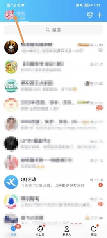 怎么看QQ绑定银行卡号码