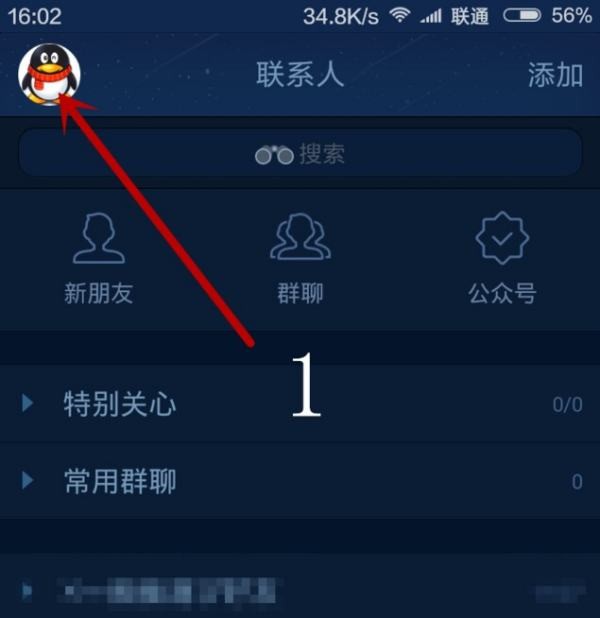 QQ防沉迷实名注册