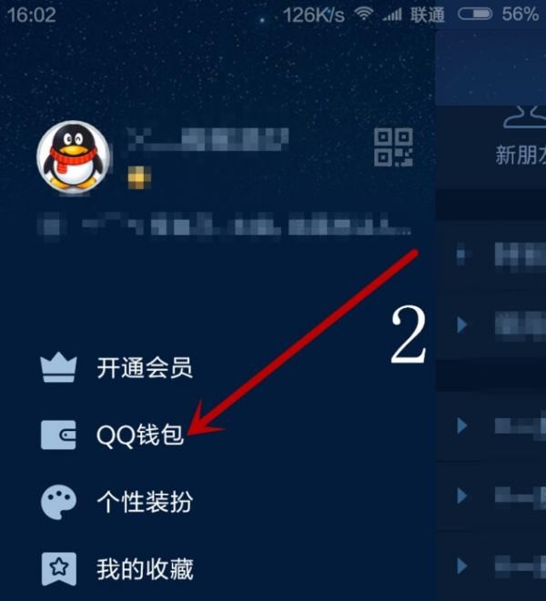 QQ防沉迷实名注册
