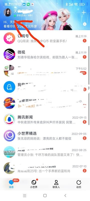 买来的QQ号怎么安全使用