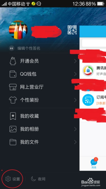 QQ已经实名认证过了收红包还一直显示让实名认证