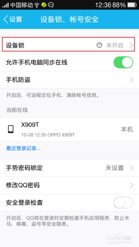 QQ已经实名认证过了收红包还一直显示让实名认证