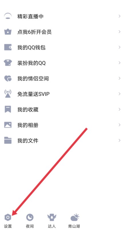 怎么关联QQ号如何关联QQ号