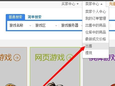 上架DNF帐号填写好QQ号后显示这几个字请使用5173帐号进行发布什么意思