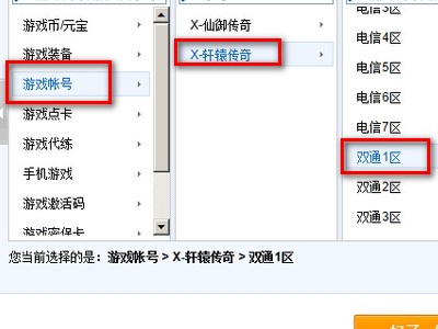 上架DNF帐号填写好QQ号后显示这几个字请使用5173帐号进行发布什么意思