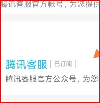 QQ怎么查询名下实名的账户