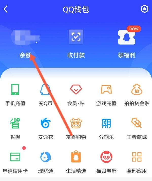 怎么查看QQ绑定的银行卡号是多少