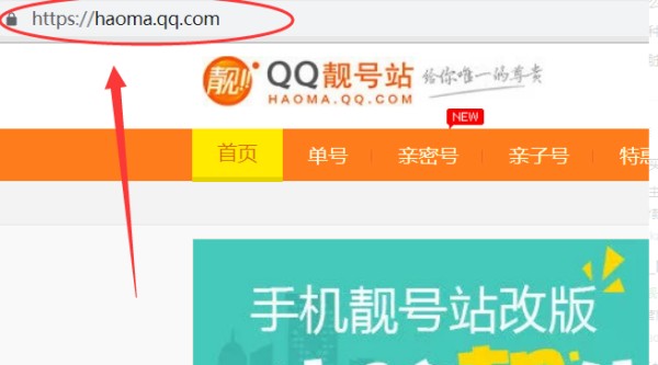 怎么看QQ号码是否是靓号