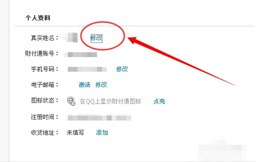 QQ钱包银行卡能不能注销换成另一个持卡人