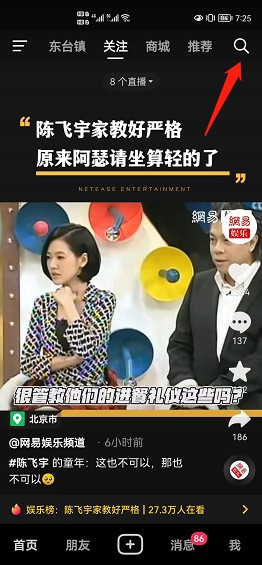 怎么才可以成为抖音别人的粉丝呢