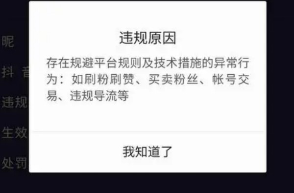 抖音永久封号不给注销怎么办