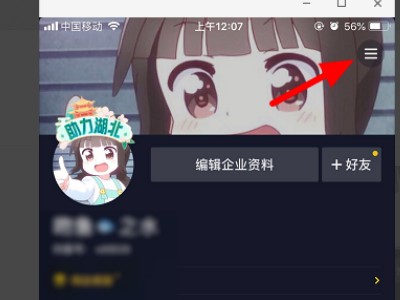 怎么弄抖音蓝V认证