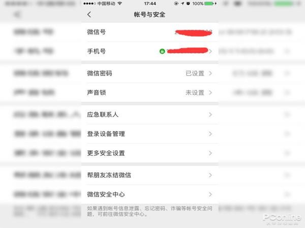 一个手机号能申请几个微信号