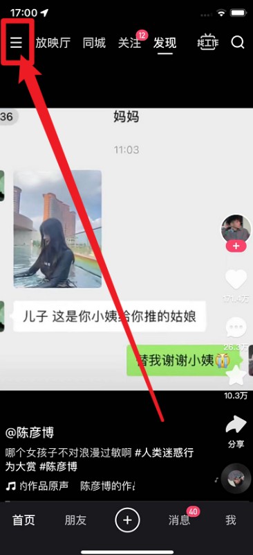 如何在快手上查找快手号