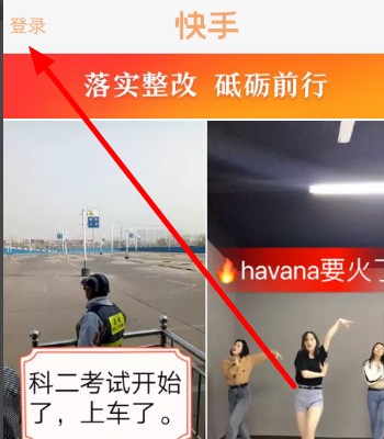 怎么申请快手号