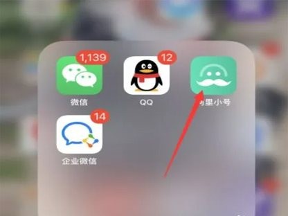 如何注册阿里小号虚拟号码