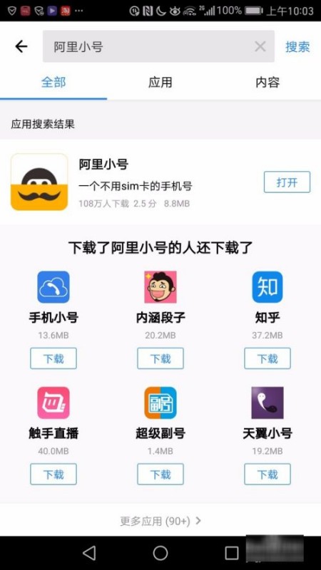 什么平台可以用手机注册小号