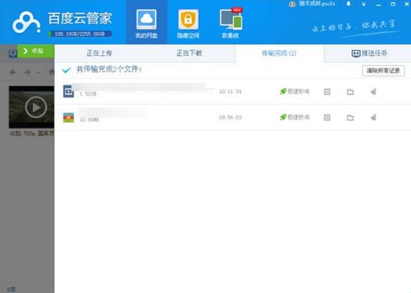 一个手机号可以绑定几个百度网盘账号