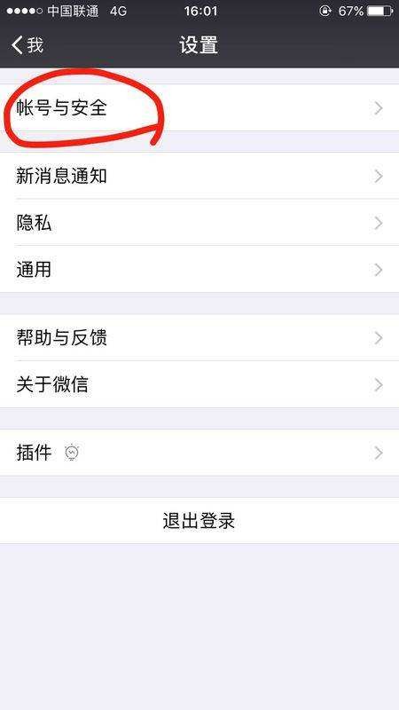 微信注册只能用手机号码吗