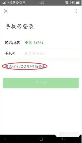 没有手机号能否申请微信