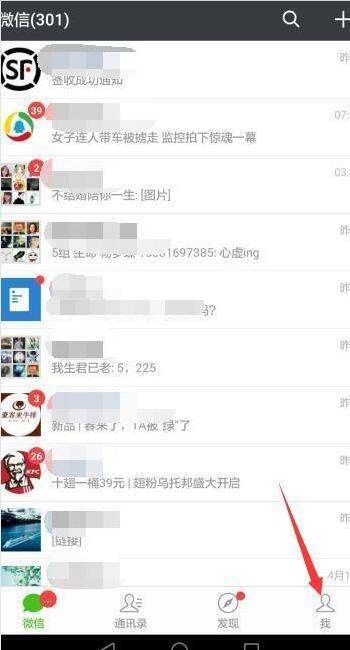 可以用手机号码注册微信吗？