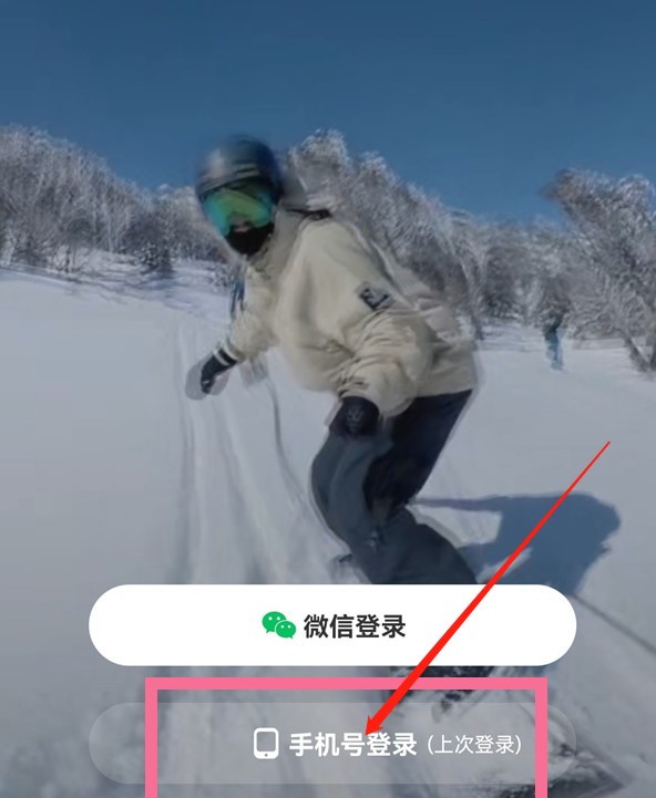 小红书怎么用手机号登陆