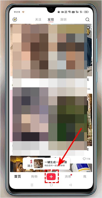 小红书怎么用小号发布视频作品呢