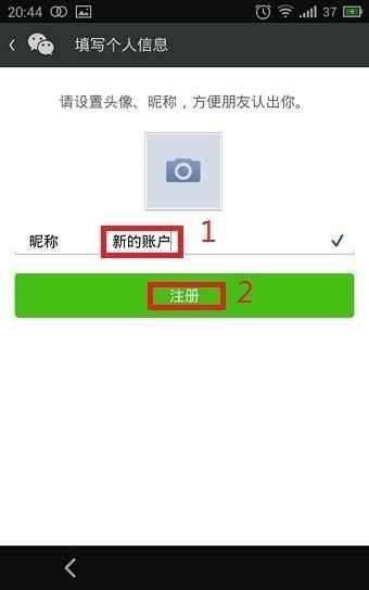 IPAD如何申请微信