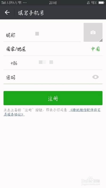 注册不了微信号怎么办