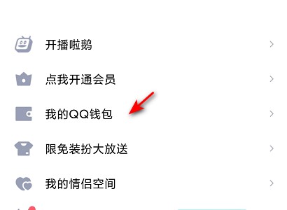 QQ实名认证可以更改吗