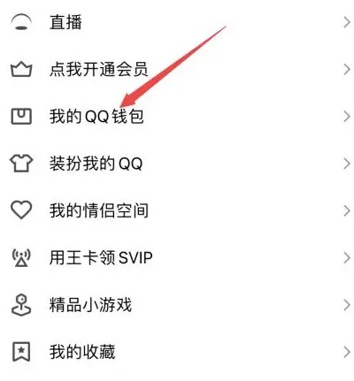 QQ实名认证绑定了别人的怎么办