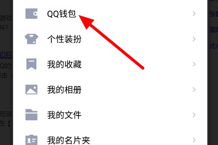 QQ实名认证过后怎么修改