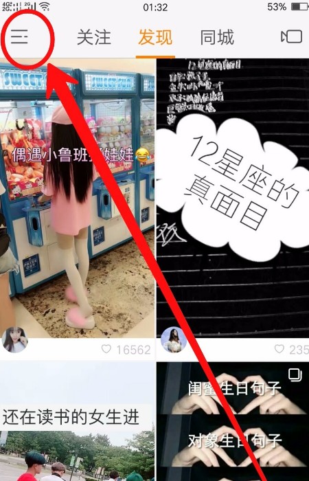 快手账号怎么注销