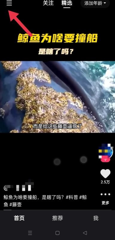 我的快手怎么切换不了两个号啊