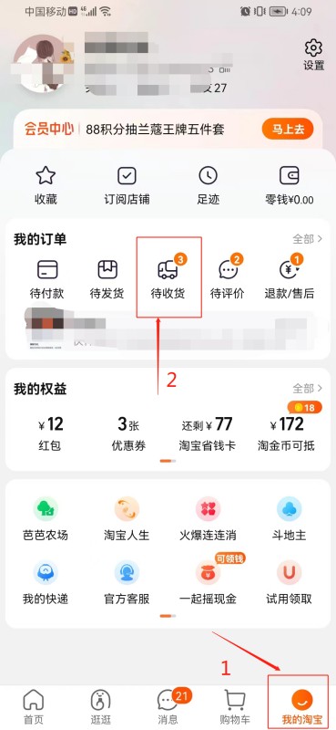 如何查看物流到哪了物流怎么查询到哪里了