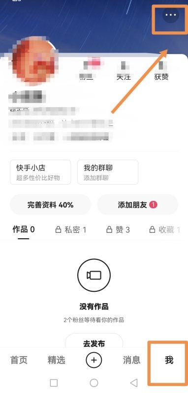 快手怎么解除注销账号的操作