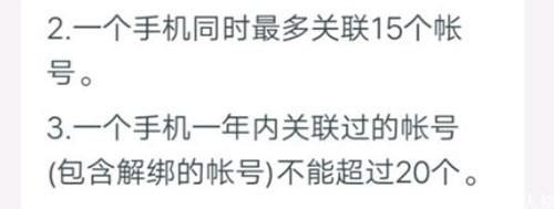 第五人格第五人格一个手机号能绑几个账号