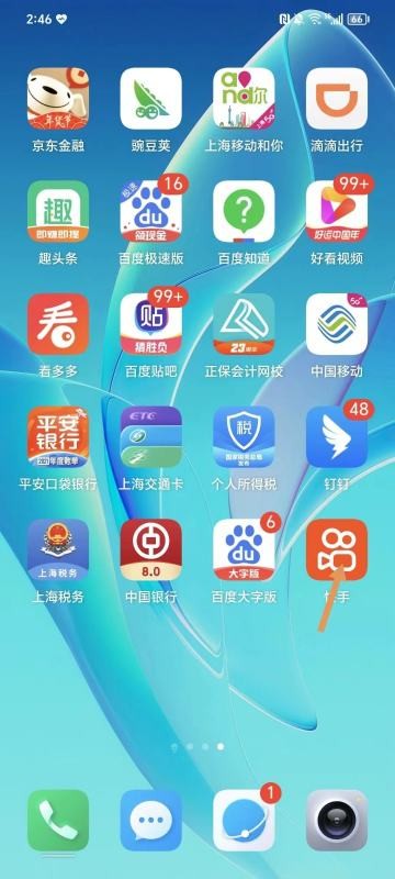 快手怎么看自己的等级