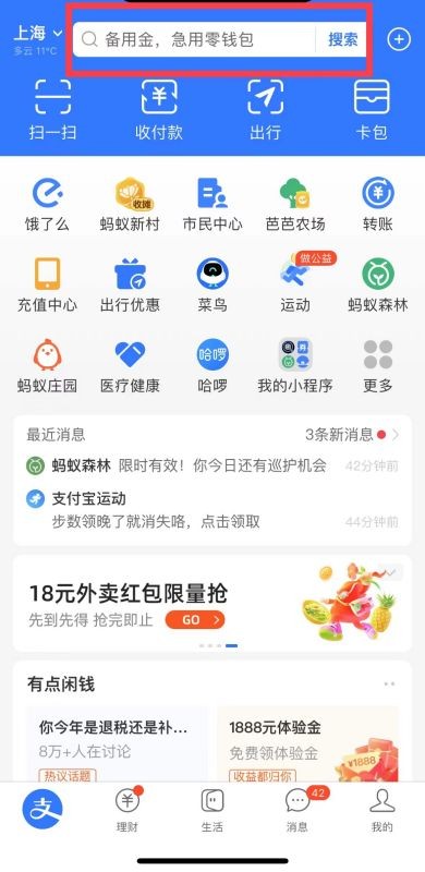 如何通过手机号码查询身份证注册信息呢
