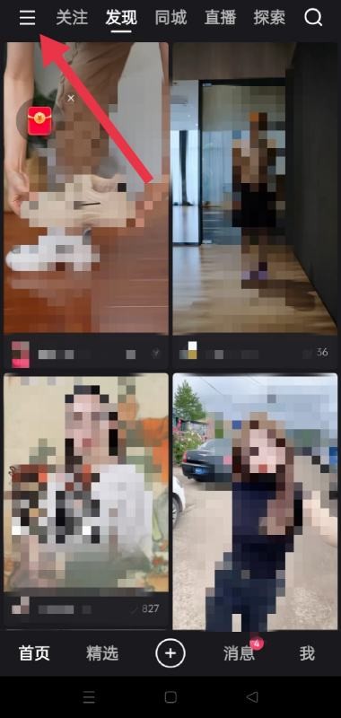 快手私密帐号是什么意思