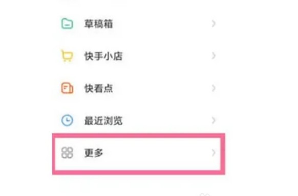 快手提现怎么换账号