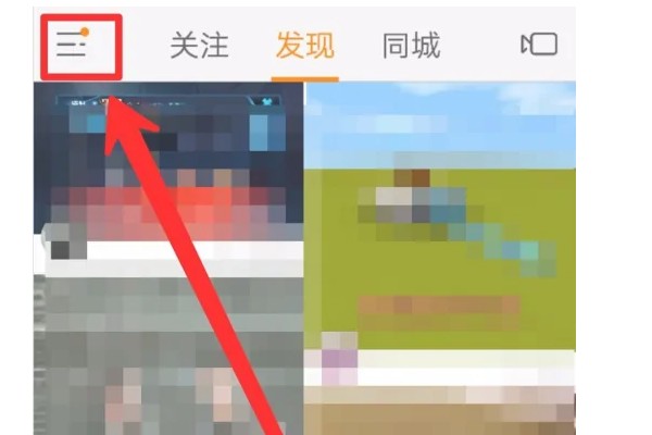 快手怎么切换账号