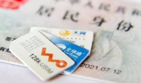 一个身份证可以实名认证几个手机号