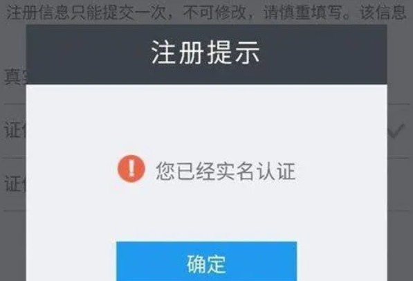 手机实名认证信息怎么查询