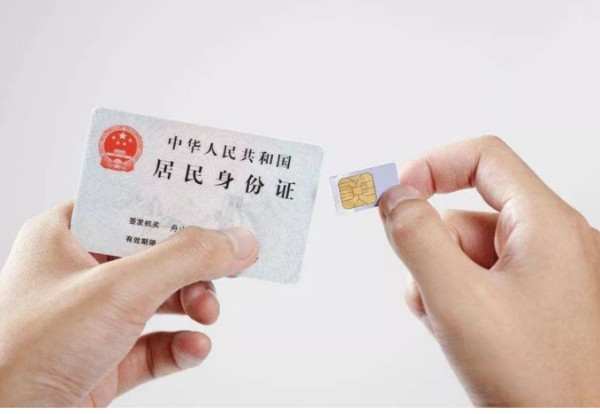 手机号码可以查询身份证信息吗