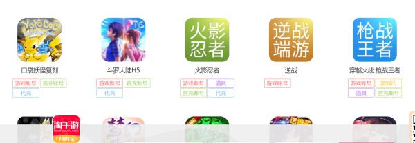 哪里回收枪战王者账号