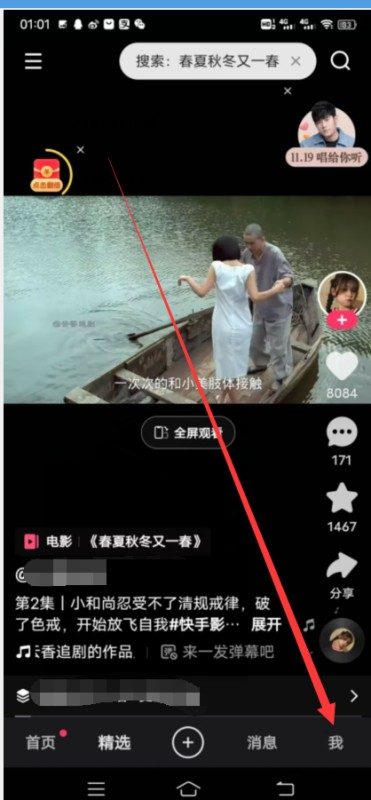 快手ID怎么查找如何查找快手ID